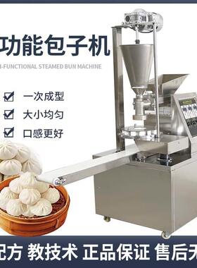 全自动包子机多功能小笼包发面软面大包子机器馒头糍粑面包一体机