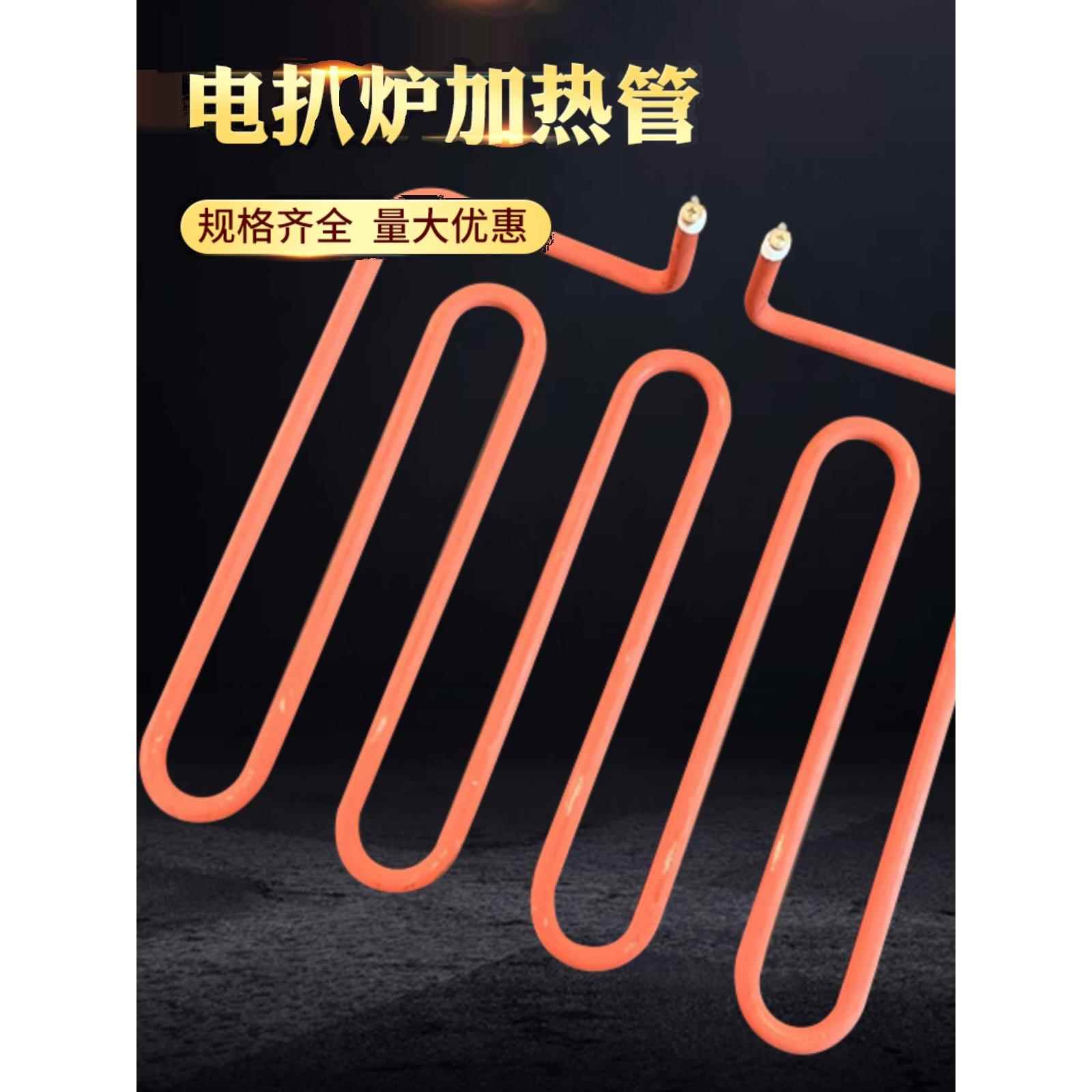 820电平扒炉电热管 铁板烧手抓饼台加热管 电扒炉发热管220V2.2KW
