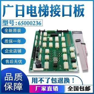 廣日電梯接口板65000236 V25繼電器板02011698 G15 VERA001629