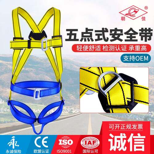 高空作业安全带 户外施工安全防坠落装备 双背五点式全身安全带