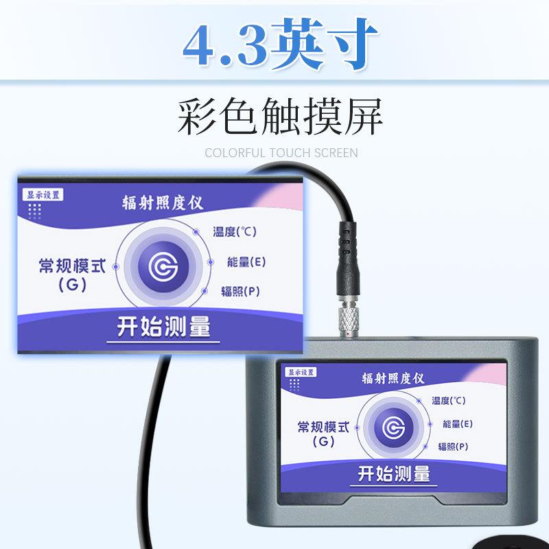 紫外辐照计手持式紫外线光强度功率温度检测设备触摸屏uv能量仪