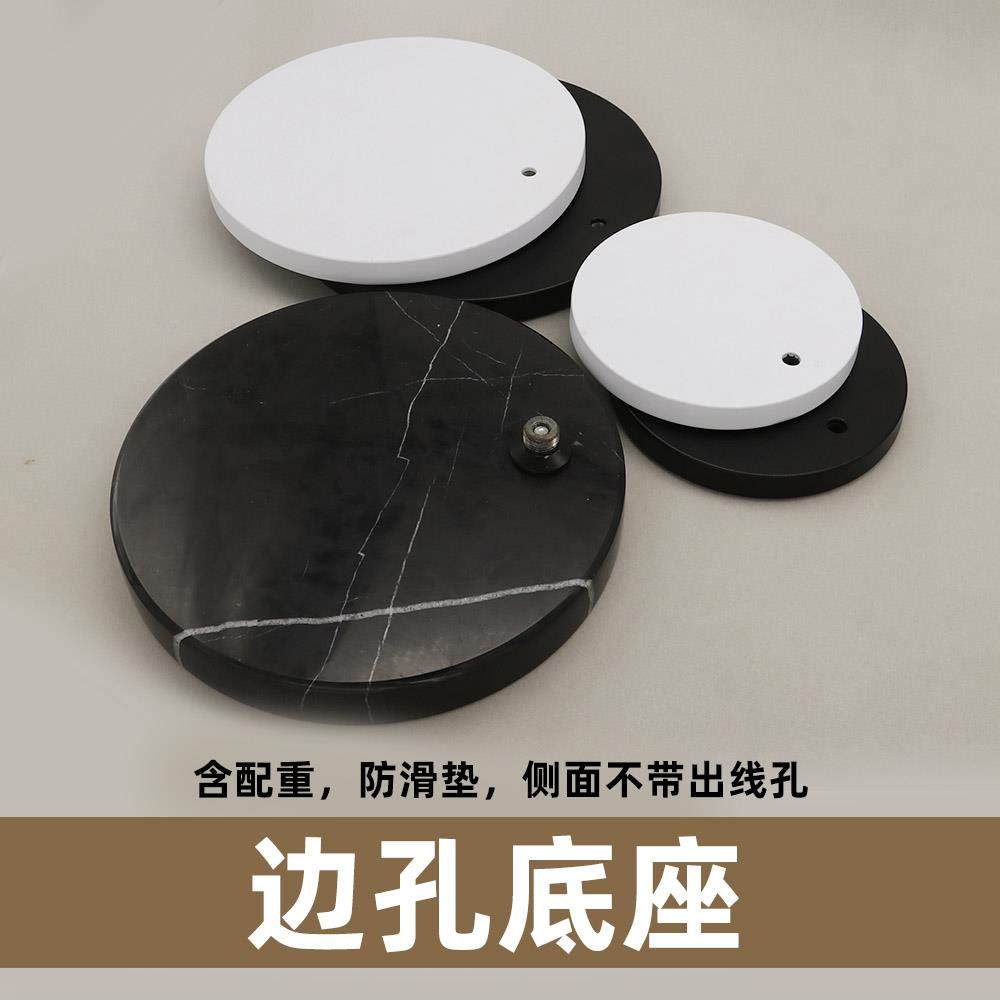 一体底座边孔含配重圆盘落地灯台灯座底盘黑色白色大理石灯具配件