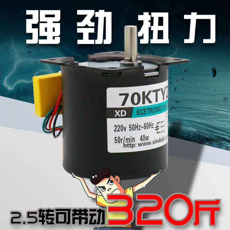 交流同步电机40W微型低速永磁正反转小马达220V慢齿轮减速电动机