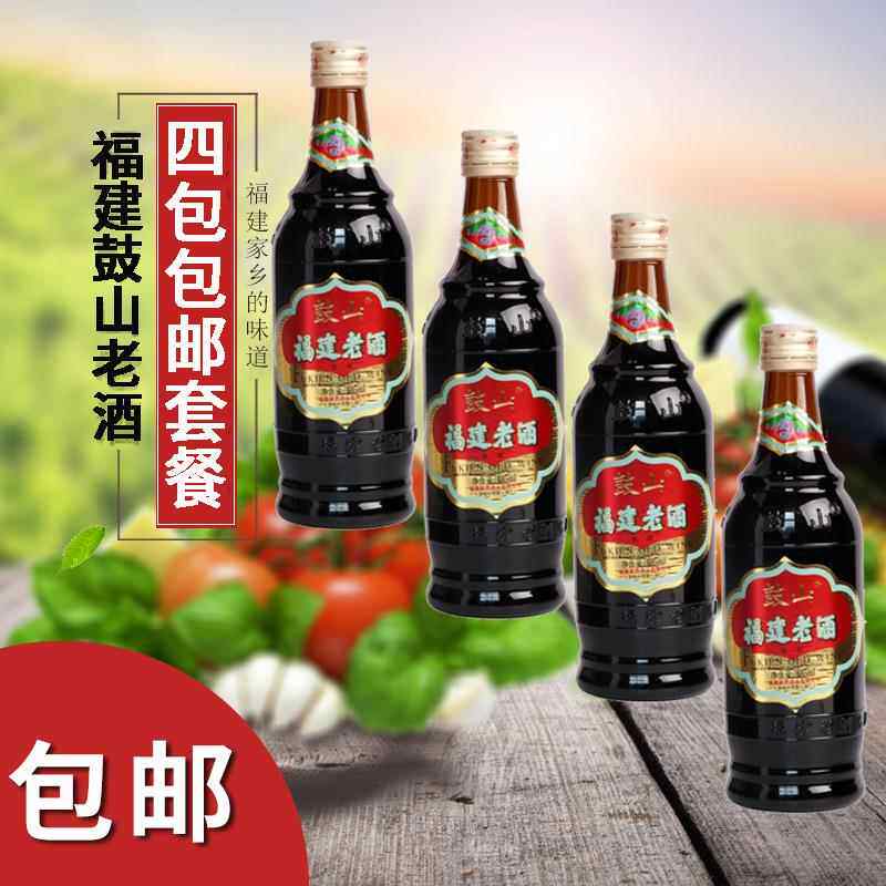 福州老字号鼓山牌福建老酒料酒485ml月子酒福州黄酒调味酒4瓶包邮