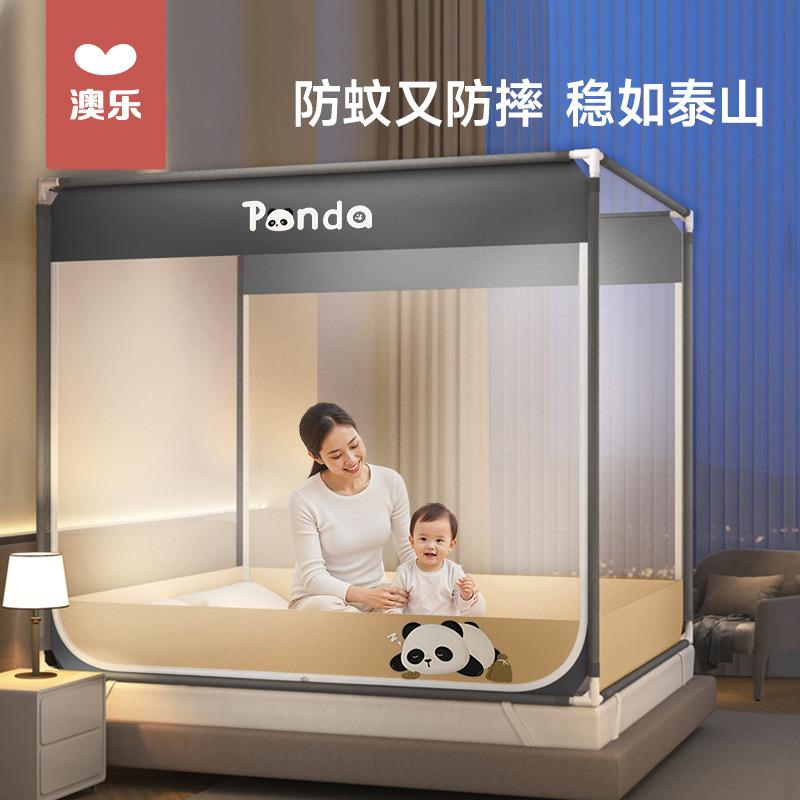 澳乐防摔蚊帐2025新款婴儿专用儿童蚊帐家用卧室防掉床全底围栏