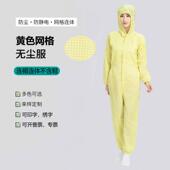防尘 子厂保护衣和无尘鞋 高档无尘服子连身鞋 防静电工作服加电带鞋