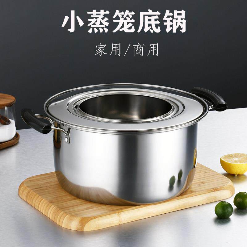 加厚不锈钢蒸笼锅加大蒸饺锅蒸小笼包饺子蒸汽锅沙县小吃防溢底锅