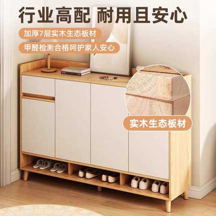 入户门口鞋柜实木小户型一体柜家用加高超薄窄款楼道玄关防尘多层