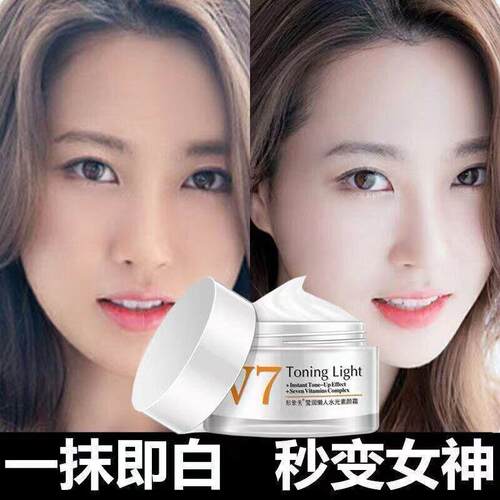 v7素颜霜懒人霜女裸妆遮瑕滋润保湿化妆水光晶透滋养面霜