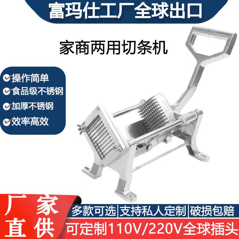 马铃薯切条器切条机商用家用切黄瓜萝卜土豆莴笋条机薯条切条器