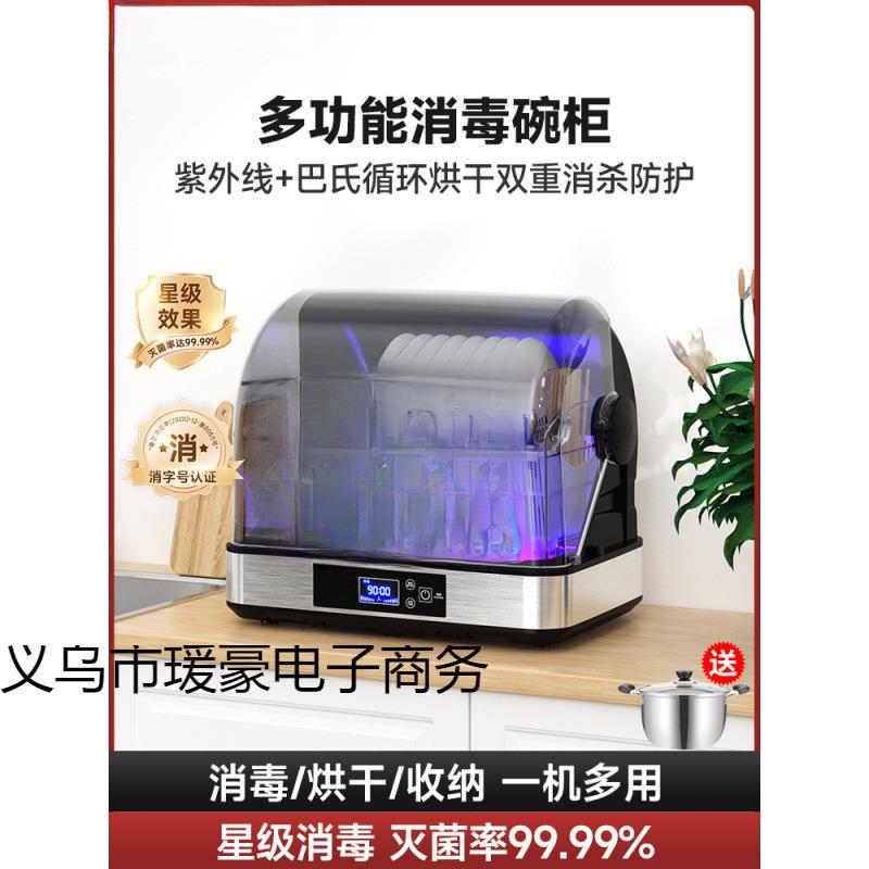韩消毒柜家用小型碗筷紫外线台式厨房餐具烘干机免沥水消加毒碗柜