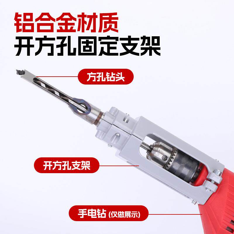木工开方孔神器钻头打榫机榫卯神器方孔钻固定支架开方孔