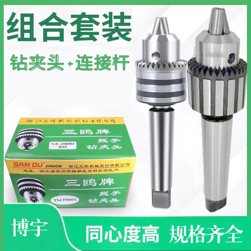 磁力钻连接杆钻夹头莫氏MT2/3/4号耐磨锥柄数控车床钻床铣床夹头