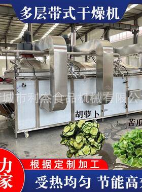 供应竹笋烘干机连续式冬笋干切片烘干设备全自动土豆片烘干机