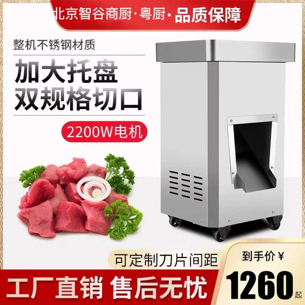 切肉机商用立式全自动大功率不锈钢多功能大型鲜肉切片肉丝