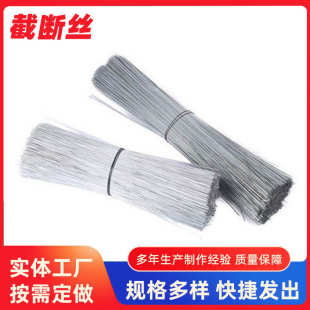 扎丝截断丝家用手工DIY扎钢筋捆扎丝电镀锌铁丝软铁丝热镀锌绑丝
