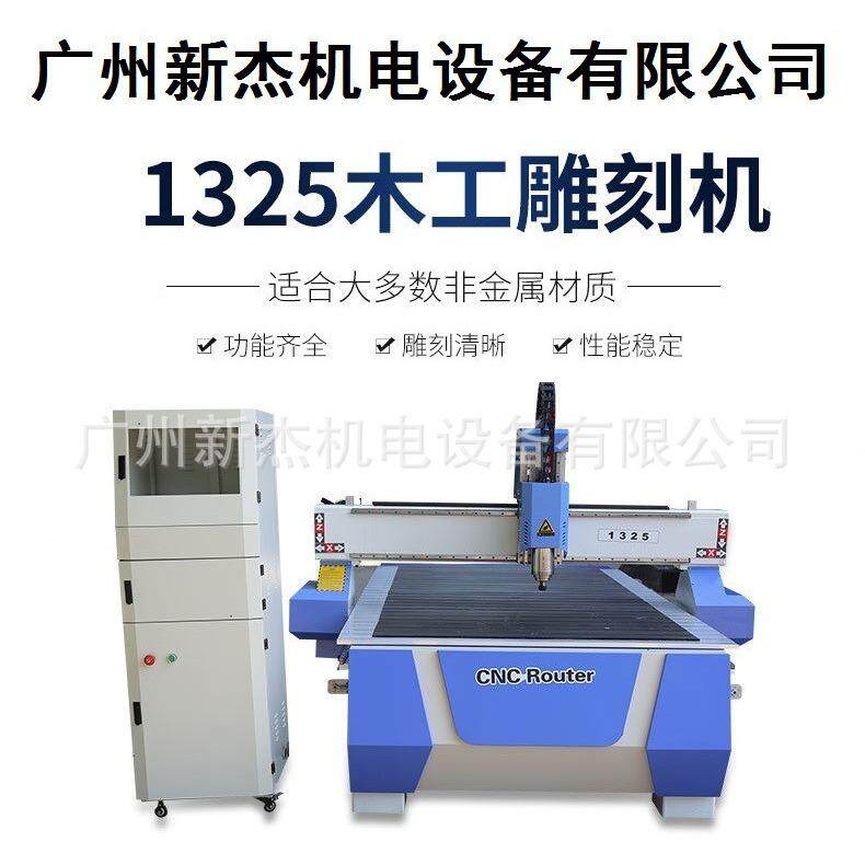 1325雕刻机木工广告塑胶亚克力板式家具浮雕镂空数控切割机优惠荐