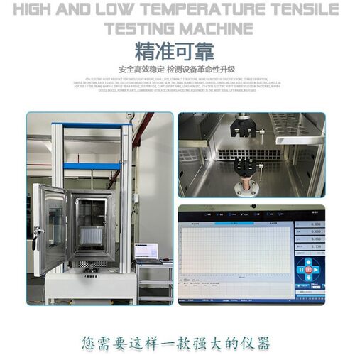 高温现拉力试验机 双电脑低式 ZC-TL100万能材料柱拉伸测试 货高