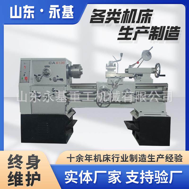 供应CA6136*750普通车床CA6136小型机床卧式车床普车