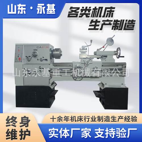 供应CA6136*750普通车床CA6136小型机床卧式车床普车
