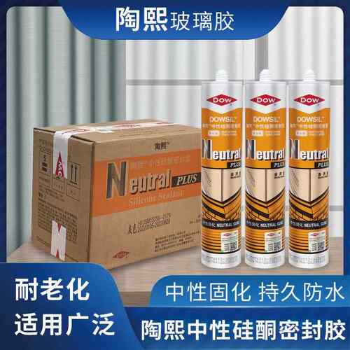 陶熙原NP中性硅酮玻璃胶密封胶防水填缝硅酮胶防水胶