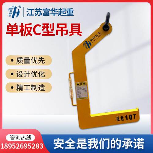 板C型吊具C型起重钩冷轧热轧卷板吊运夹具钢厂码头用起重吊钩