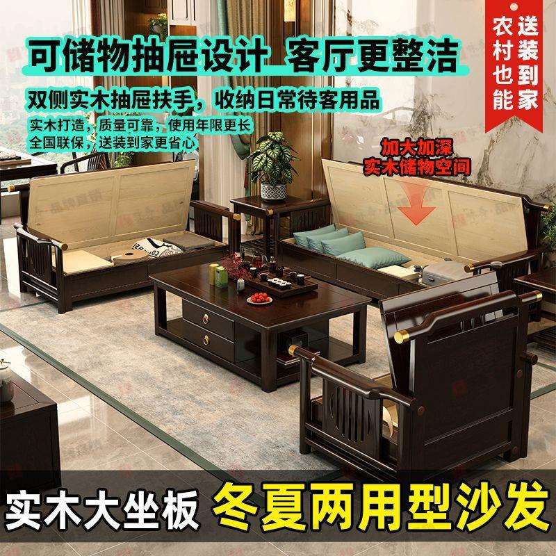 中式实木沙发客厅小户型冬夏两用储物新沙发组合UMO贵大妃木家具