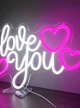 LOVE求婚示爱情侣餐厅心跳表白派对LED发光灯牌霓虹灯神器可调光