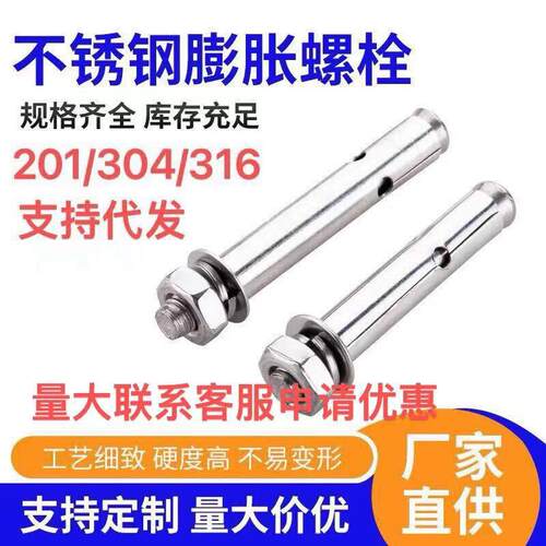 304不锈钢外膨胀螺丝大全加长吊环爆炸螺钉316拉爆螺栓M6M8M10M12