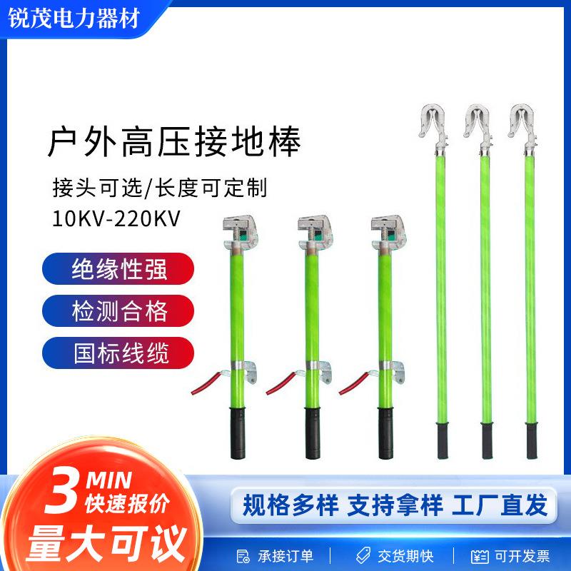 接地线玻璃钢高压接地棒10KV猴头家用短路螺旋式接地杆搭配铜线