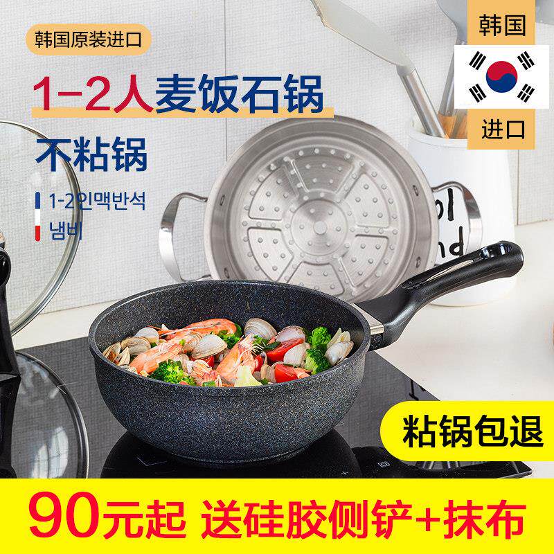 韩国进口迷你麦饭石小炒锅不沾锅宝宝副食品锅家用泡面 面锅热粥