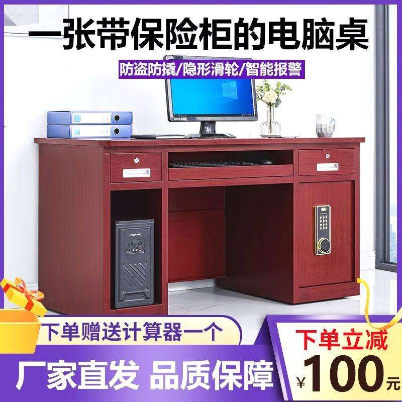 保险柜保险柜桌财务一体电脑桌桌办公桌老板收银家用电脑桌全钢