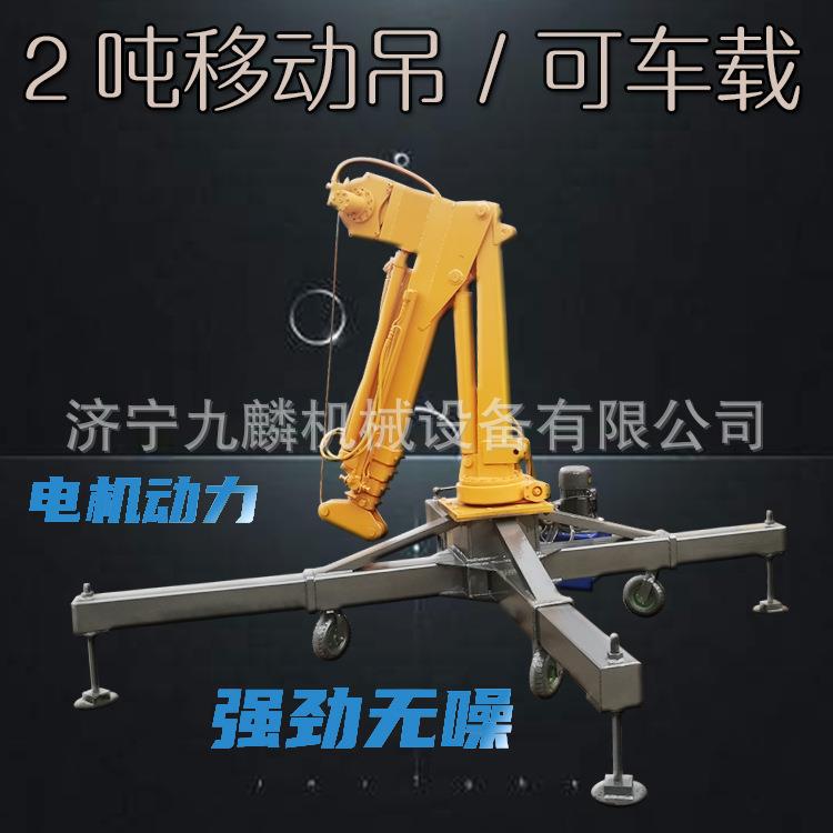 供应车载型2吨折叠臂吊机1吨楼顶小吊机220v单相电动吨吊机