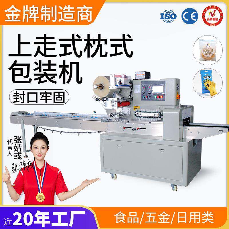 大祥机械 上走式枕式包装机 蔬菜面包月饼蛋糕食品水果封口包装机