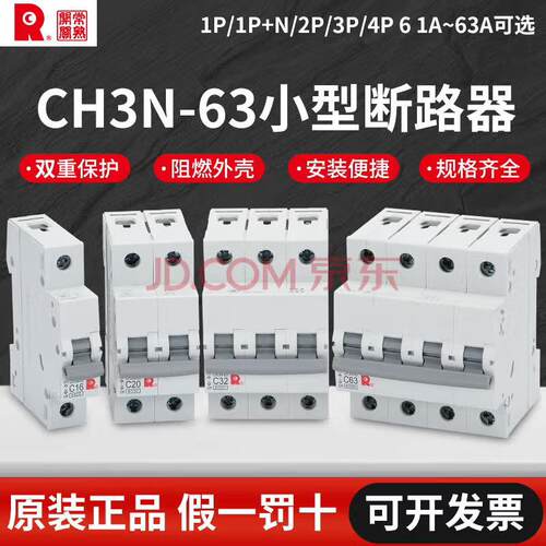 常熟开关CH3LN-63C型漏电保护断路器1PN-4P/6-63A空气开关 30mA 2