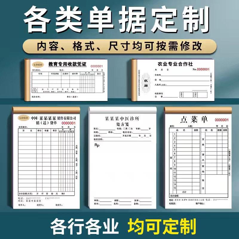 据定制送货二联三联合同定做销售订订制带复写票据销货清