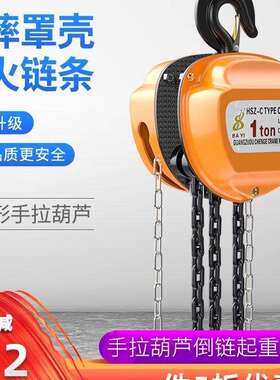 半吨手拉葫芦1吨单炼吊机家用3T小型倒炼升降2吨5t手动起重提升机