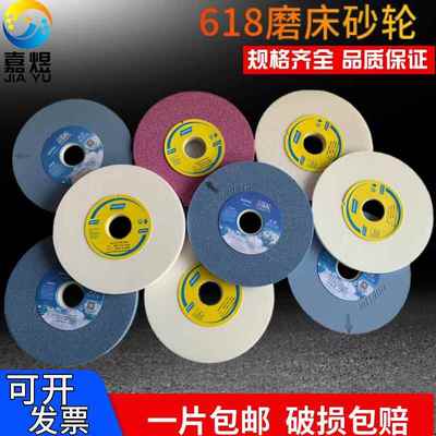 诺顿砂轮蓝天砂轮618磨床白刚玉磨床砂轮铬刚玉砂轮180/205单面凹