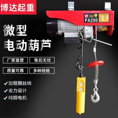 厂家直售微型电动葫芦220v室内小型吊运机家用升降起重卷扬机定制
