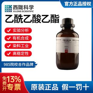 西陇乙酰乙酸乙酯AR500ml分析纯液体试剂清洗剂溶剂CAS:141-97-9