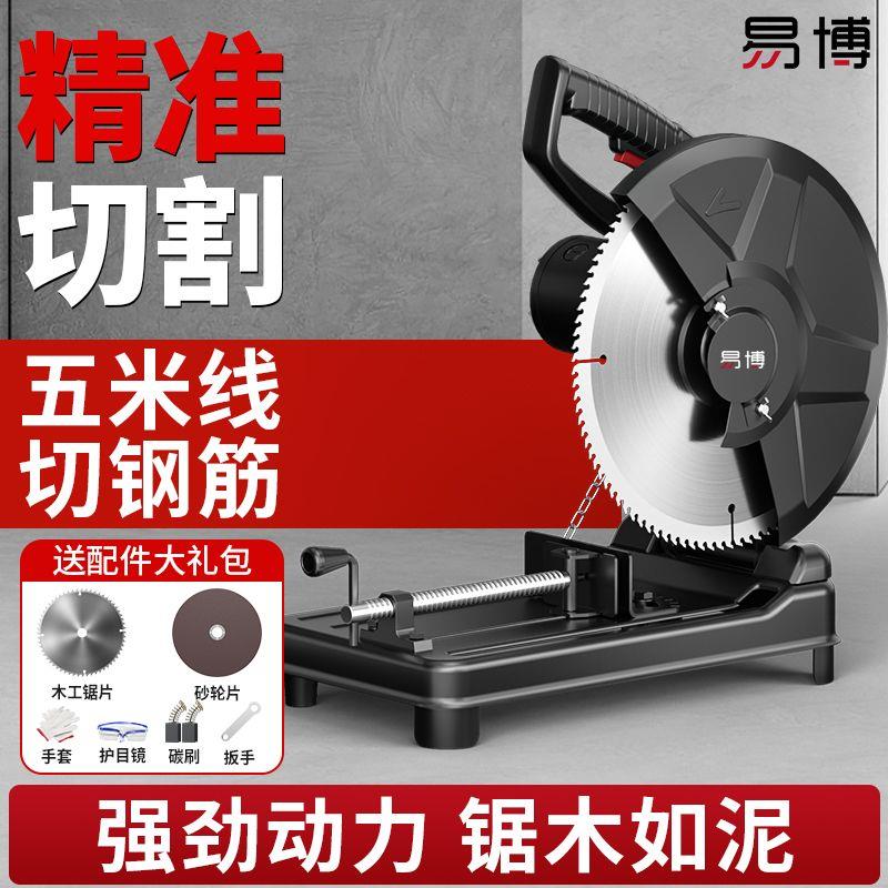 易博型材钢材机金属木材切割机家用多功能木工圆盘锯专业劈柴锯木