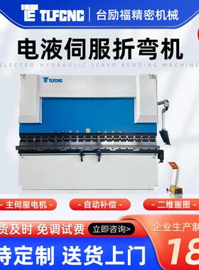 110T3200电液折弯机金属不锈钢钣金折板机数控液压折弯机