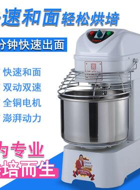 永强和面机商用厨师机YQ-20升30L双速双动全自动和面机揉面打面机