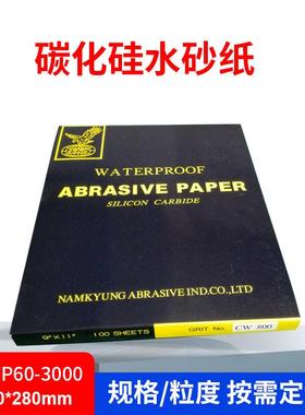 鹰球碳化硅水砂纸干湿两用砂纸耐水耐油五金家具 汽车打磨砂纸NKC