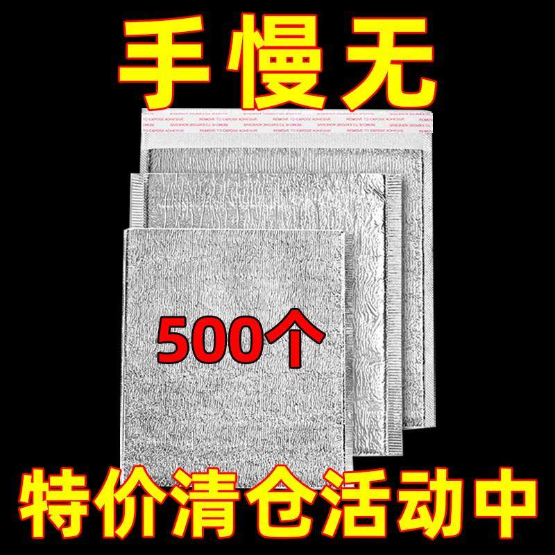 铝箔保温袋带胶一次性外卖快递打包大号海鲜保鲜冷藏袋隔热袋加厚,餐饮具,保温袋,淘宝优惠券,粉丝福利购,淘宝优惠卷