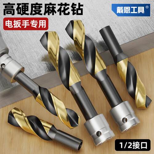 电动扳手麻花钻头大全高速钢高硬度模板钻钢铁打孔木工开孔器