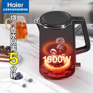 电热水壶HKT TK1S1712家用大容量304不锈钢1.7升 H.aier 海.尔