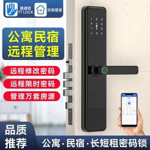 出租房密码锁公寓民宿木门指纹锁通通锁酒店宾馆日租房电子智能锁