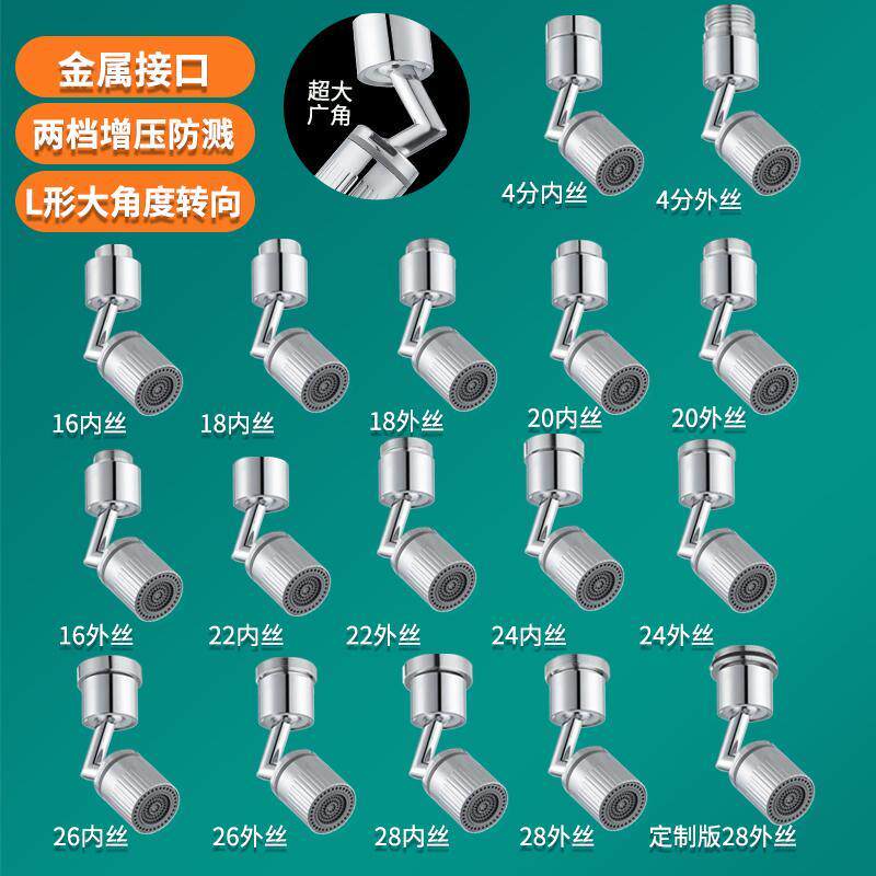 水龙头延伸器防溅水神器万能接头万向出水嘴可旋转过滤厨房起泡器