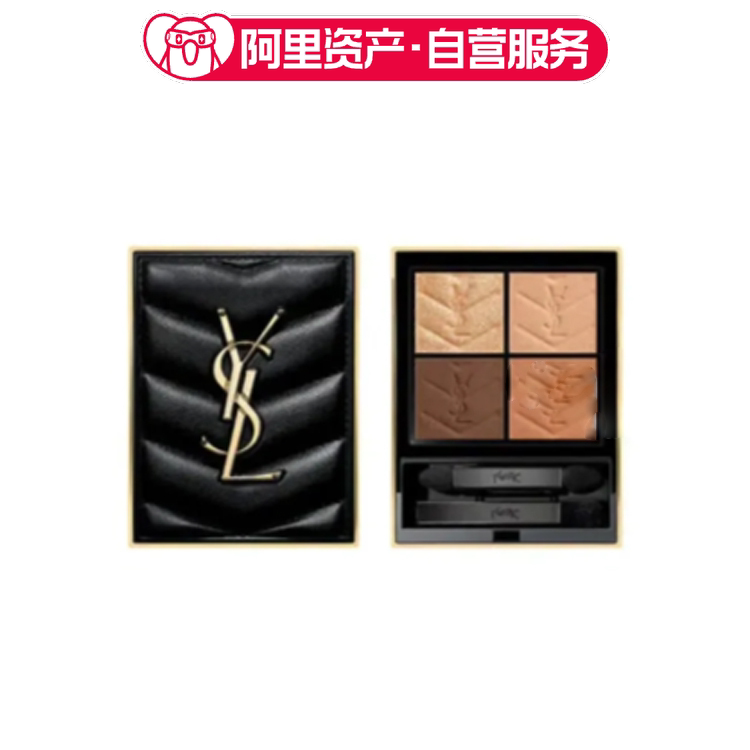 YSL圣罗兰 新四色皮革眼影盘 提升气色
